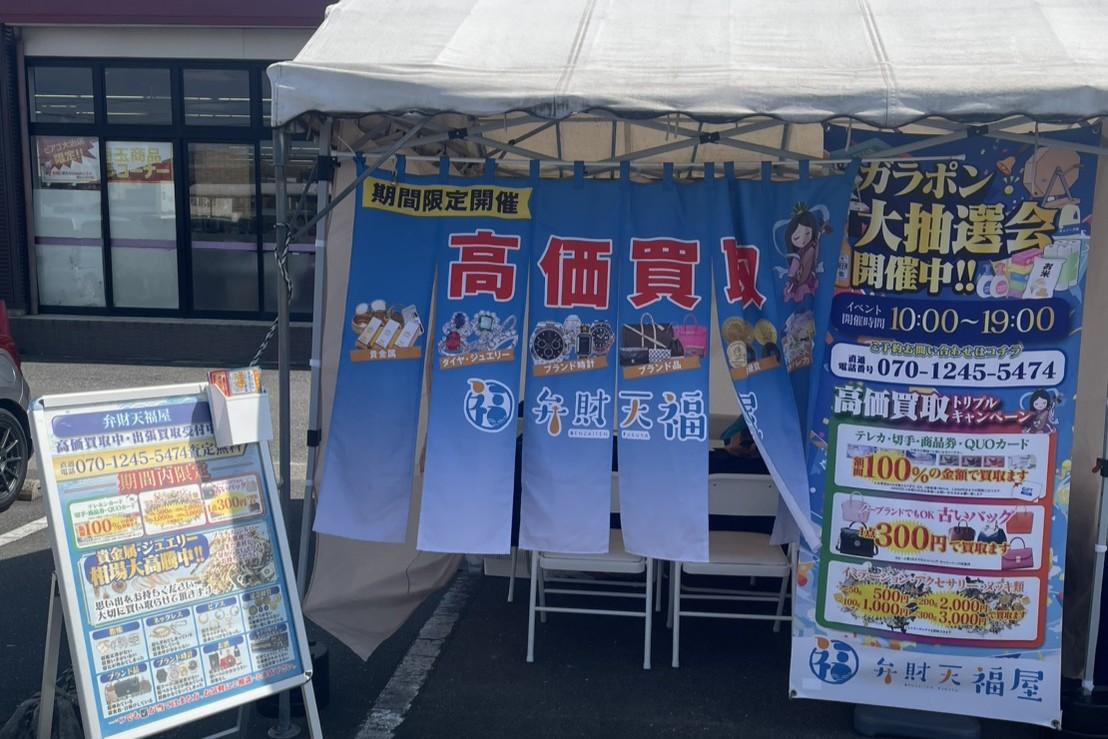 催事イメージ画像